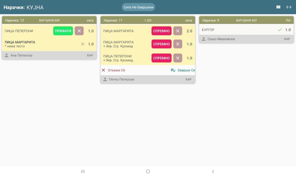 Kitchen display system tickets